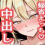 【エロ漫画raw】夏、帰省、憧れの姉の友人と〜ひと夏の帰省えっち〜【d_800663】