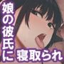 【エロ漫画raw】温泉旅行に娘の彼氏を誘っただけなのに 夫に覗かれながら寝取られる清楚妻【d_801142】