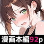 【エロ漫画raw】親友のお母さんに何度も種付けをした夏の夜【d_802240】