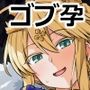 【エロ漫画raw】ゴブリンたちの雌になるまで ランサー・アルトリア編【d_803414】