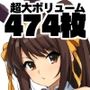 【エロ漫画raw】はるこす 2026・夏＋支援サイト2年分 計474枚（2024-2025）【d_803727】