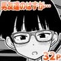 【エロ漫画raw】お願いアプリと僕の友達【d_804069】