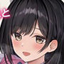 【エロ漫画raw】【ボイコミ】クラスの清楚な委員長とヤリ友になった話【d_804074】