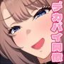 【エロ漫画raw】同僚がデカパイすぎて残業してる場合じゃないんです。【d_804439】