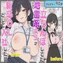 【エロ漫画raw】立ちんぼしてた地雷系女子が新卒OLとして入社してきた話。【d_805039】