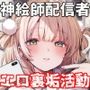 【エロ漫画raw】アイドル神絵師Vtuberのエロ裏垢活動総集編【d_805580】