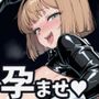 【エロ漫画raw】快楽肉便器孕ませの怪2【d_805644】