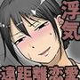 【エロ漫画raw】まだこれを悪いと思って無い【d_806118】