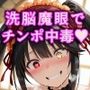 【エロ漫画raw】本体も分身も絶対服従エロ調教！！洗脳魔眼で性格上書きドスケベ精霊♪全穴捧げアヘるチンポ狂いの変態便女【d_806200】