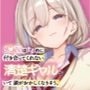 【エロ漫画raw】S◯Xはするのに付き合ってくれない清楚ギャルがいて頭がおかしくなりそう。【d_806260】