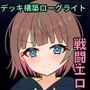 【エロ漫画raw】幻装少女ナギ -サイバーエロトラップダンジョン潜行録-【d_806283】