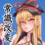 【エロ漫画raw】幻想郷催●治安部隊MADONNA【d_806372】