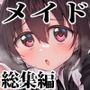 【エロ漫画raw】Marked-girls Origin Collection Vol.4【d_806821】