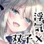 【エロ漫画raw】シスターコンプリシティ【d_806958】
