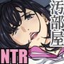 【エロ漫画raw】汚部屋で義兄の肉オナホに堕ちた巨乳人妻【d_807266】