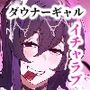 【エロ漫画raw】「オタクくん」にやさしいギャル【d_807659】