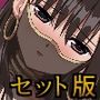 【エロ漫画raw】ふたなりストリップ お得セット版【d_807726】
