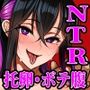 【エロ漫画raw】彼女を寝取らせ風俗になんて連れてくんじゃなかった3【d_807737】