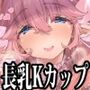 【エロ漫画raw】長乳Kカップの柔肉エルフと海で即ヌキべろちゅー交尾【d_808009】
