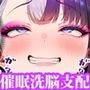 【エロ漫画raw】催●洗脳支配学園II〜逆襲のデブオ〜【d_808215】