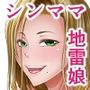 【エロ漫画raw】性欲伝搬症の男と欲求不満のシンママと地雷娘2【d_808611】
