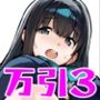 【エロ漫画raw】万引きJKは自ら檻に入る3【d_808732】