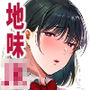 【エロ漫画raw】隠れ巨乳の文学少女 図書室の背徳授業【d_808866】