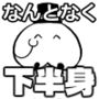 【エロ漫画raw】なんとなく下半身が描けるようになる気がする本【d_809887】