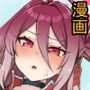 【エロ漫画raw】カンフー娘がとろとろに発情してパコパコする話【d_810102】