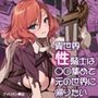 【エロ漫画raw】異世界性騎士は〇〇集めて元の世界に帰りたい【d_810168】