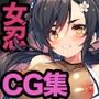 【エロ漫画raw】女忍淫辱 ー恥辱の姫、妖淫の宴ー【d_810745】