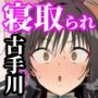 【エロ漫画raw】校則改変された学校でヤリチンに寝取られるヒロイン達（古手川・ヤミ・春菜・ララ）【d_811586】