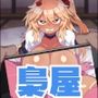 【エロ漫画raw】粗暴ギャルの「弱み」を握ってコスプレセックスする話【d_811730】