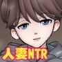 【エロ漫画raw】寝取られボクっ子ママ 〜妊娠確定セックスでもイケなかった一人称「ボク」のママさんが他人棒ではじめて中イキするお話〜【d_811779】