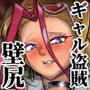 【エロ漫画raw】壁のナカで×××【d_812736】