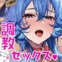 【エロ漫画raw】イキヌキさせてよ甘雨様 ＋ そうはならんやろインパクト【d_813619】