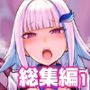 【エロ漫画raw】にじエロトラップダンジョン部総集編【d_813698】